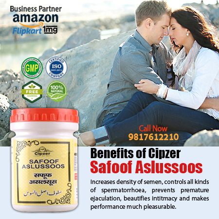 Cipzer Safoof Aslussoos