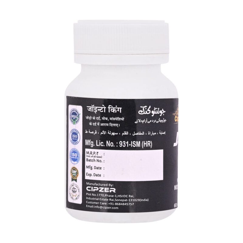 Cipzer Jointo King Capsule