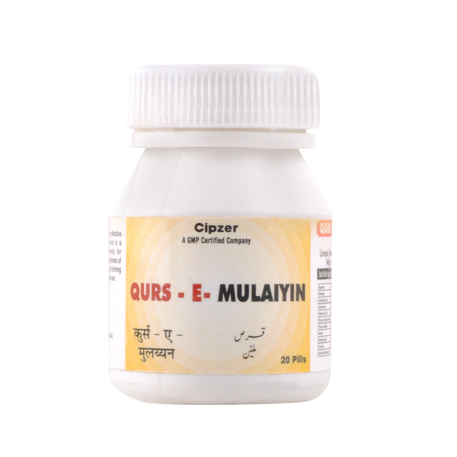 Cipzer Qurs-e-Mulaiyin