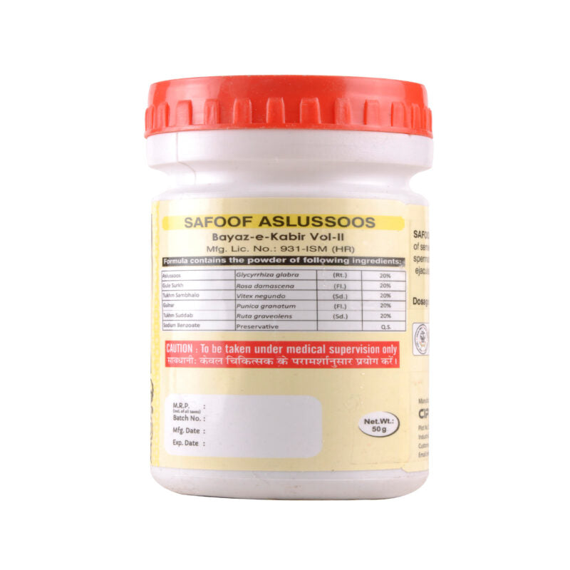Cipzer Safoof Aslussoos