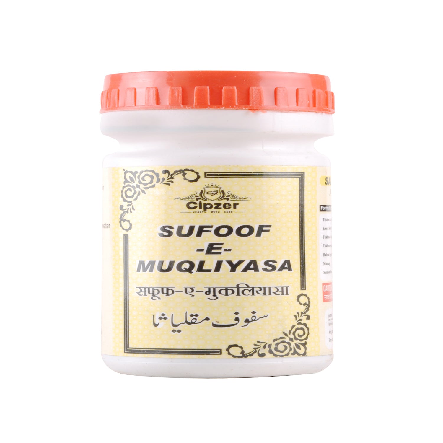 Cipzer Sufoof-e-muqliyasa