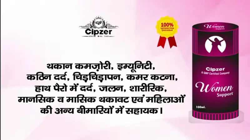 Cipzer Fertility Care Caplet